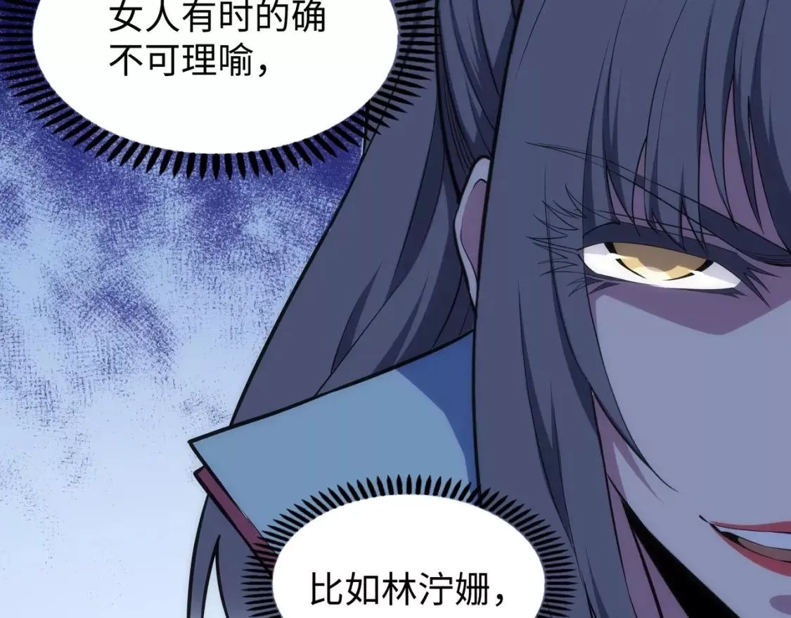 万古神帝,第64话 暂避锋芒,第29张